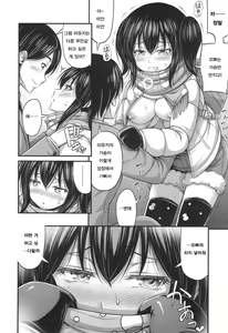 Page 34 of Onii-chan Sonna ni Short Pants Suki nano? | 오빠, 숏팬츠가 그렇게 좋아? - preview thumbnail