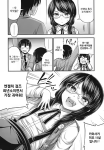 Page 48 of Onii-chan Sonna ni Short Pants Suki nano? | 오빠, 숏팬츠가 그렇게 좋아? - preview thumbnail