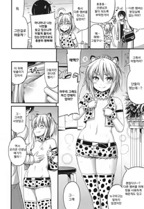 Page 52 of Onii-chan Sonna ni Short Pants Suki nano? | 오빠, 숏팬츠가 그렇게 좋아? - preview thumbnail
