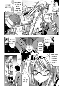 Page 84 of Onii-chan Sonna ni Short Pants Suki nano? | 오빠, 숏팬츠가 그렇게 좋아? - preview thumbnail