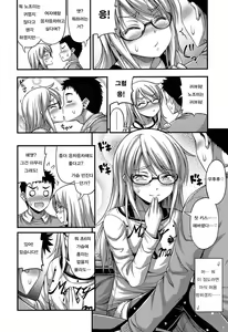 Page 86 of Onii-chan Sonna ni Short Pants Suki nano? | 오빠, 숏팬츠가 그렇게 좋아? - preview thumbnail