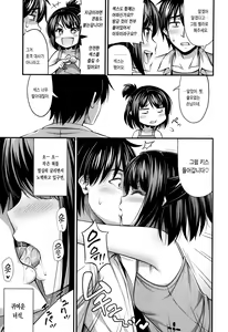 Page 9 of Onii-chan Sonna ni Short Pants Suki nano? | 오빠, 숏팬츠가 그렇게 좋아? - preview thumbnail