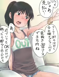 Page 13 of Bitchihiro - preview thumbnail
