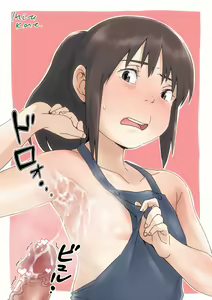 Page 188 of Bitchihiro - preview thumbnail