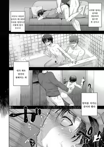 Page 6 of Kagi no Nai Ori | 열쇠 없는 우리 - preview thumbnail