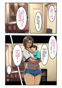 Page 75 of Ano Danchi no Tsuma-tachi wa - preview thumbnail