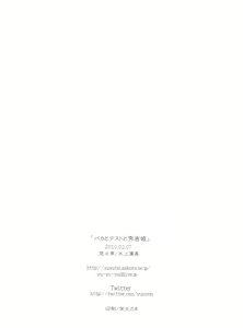Page 19 of Baka to Test to Hideyoshi Hime - preview thumbnail