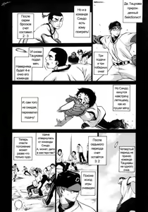 Page 4 of Take On Me | Возьми меня Vol.1 Ch.7 (uncensored) - preview thumbnail