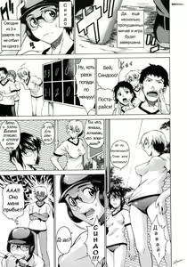 Page 5 of Take On Me | Возьми меня Vol.1 Ch.7 (uncensored) - preview thumbnail