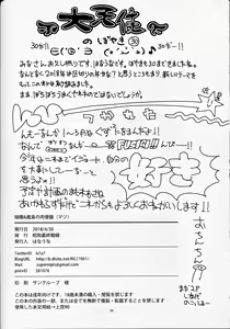 Page 26 of Mizuho & Kashima no Nikubenki (Maji) | 미즈호 & 카시마의 육변기 - preview thumbnail