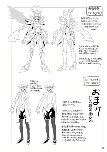Page 27 of Kisen Tenshi Gigi Wisteria - preview thumbnail