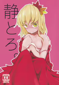 Shizutoro. — hentai manga cover on Fhentai