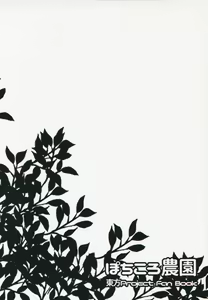 Page 16 of Shizutoro. - preview thumbnail