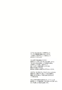 Page 3 of Raikou-mama to no Nukinuki Seikatsu - preview thumbnail