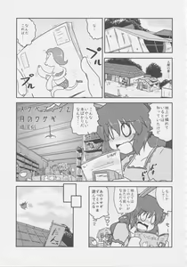 Page 16 of Get Fuckers -Seiranya- - preview thumbnail