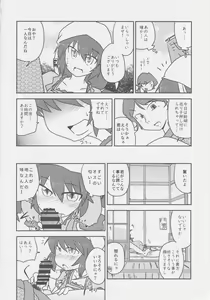 Page 17 of Get Fuckers -Seiranya- - preview thumbnail
