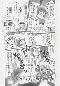 Page 30 of Get Fuckers -Seiranya- - preview thumbnail