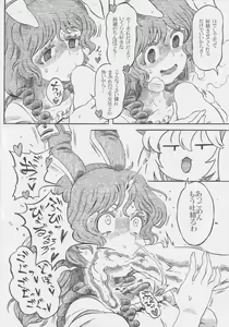 Page 45 of Get Fuckers -Seiranya- - preview thumbnail
