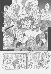 Page 51 of Get Fuckers -Seiranya- - preview thumbnail
