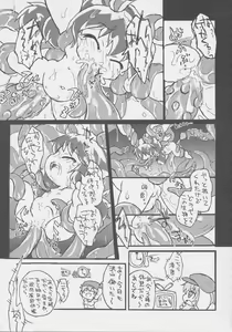 Page 52 of Get Fuckers -Seiranya- - preview thumbnail