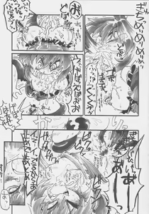 Page 58 of Get Fuckers -Seiranya- - preview thumbnail