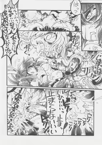 Page 59 of Get Fuckers -Seiranya- - preview thumbnail