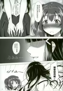 Page 14 of Kurosawa Dia wa Kujikenai - preview thumbnail