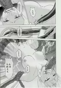 Page 16 of 謎の赤猫団＋謎の黒猫団 18 姫騎士地獄變 - 淫獣大聖戦 獣ノ弐 Twin Angel War - preview thumbnail