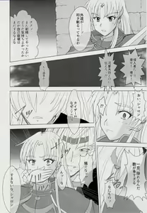 Page 9 of 謎の赤猫団＋謎の黒猫団 18 姫騎士地獄變 - 淫獣大聖戦 獣ノ弐 Twin Angel War - preview thumbnail