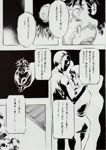 Page 16 of A&M SH ~Akuma no Dousei~ - preview thumbnail
