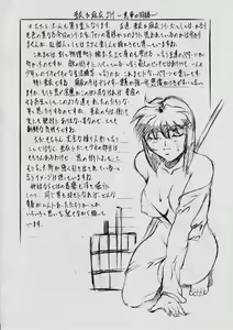 Page 3 of A&M SH ~Akuma no Dousei~ - preview thumbnail
