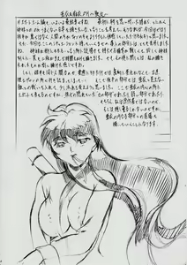 Page 3 of A&M SH ~Haiboku~ - preview thumbnail