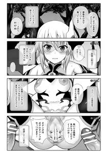 Page 11 of Kukkoro Heroines Vol. 6 - preview thumbnail