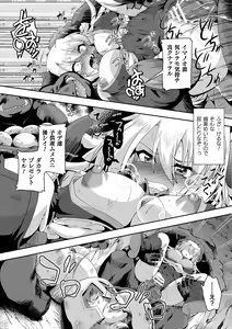 Page 126 of Kukkoro Heroines Vol. 6 - preview thumbnail