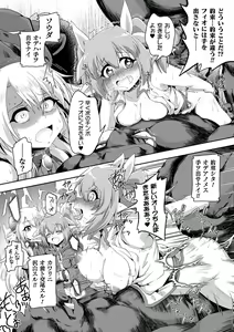 Page 131 of Kukkoro Heroines Vol. 6 - preview thumbnail