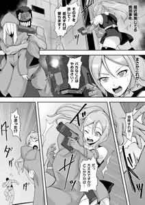 Page 30 of Kukkoro Heroines Vol. 6 - preview thumbnail