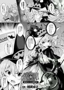 Page 51 of Kukkoro Heroines Vol. 6 - preview thumbnail