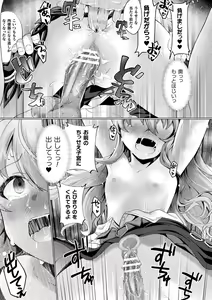 Page 65 of Kukkoro Heroines Vol. 6 - preview thumbnail
