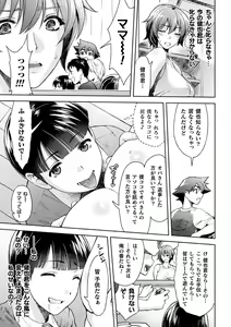 Page 77 of Kukkoro Heroines Vol. 6 - preview thumbnail