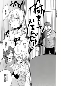 Page 11 of Kimi no Tame ni Watashi ni wa | 我為了妳 - preview thumbnail