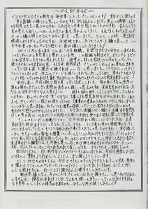 Page 20 of PIECE OF GIRL'S ~Shinsekai Hen~ - preview thumbnail
