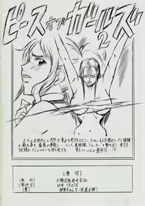 Page 21 of PIECE OF GIRL'S ~Shinsekai Hen~ - preview thumbnail