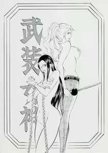 Page 22 of PIECE OF GIRL'S ~Shinsekai Hen~ - preview thumbnail