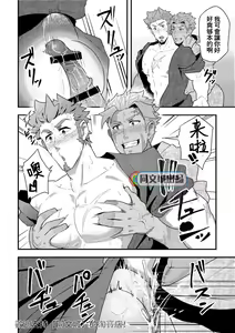 Page 11 of "Sakki no Hanashi no Tsuzuki to Ikou ze." - preview thumbnail
