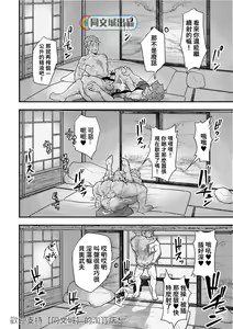 Page 15 of "Sakki no Hanashi no Tsuzuki to Ikou ze." - preview thumbnail