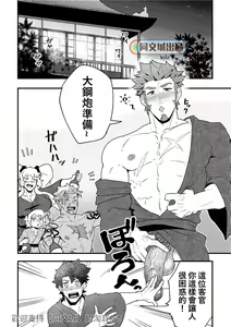 Page 3 of "Sakki no Hanashi no Tsuzuki to Ikou ze." - preview thumbnail