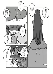 Page 4 of Soukougeki - preview thumbnail