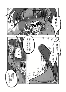 Page 9 of Soukougeki - preview thumbnail