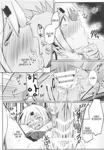 Page 4 of Houkago wa Daitai Uraaka no Beit Yattemasu - preview thumbnail