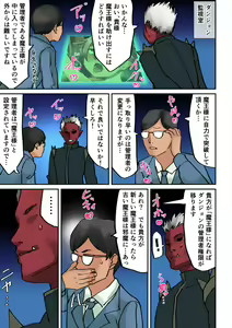 Page 16 of Maou Nico vs Ero Trap Dungeon - preview thumbnail